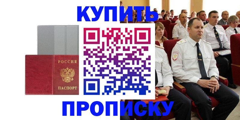 временная регистрация для школы в Мордовии