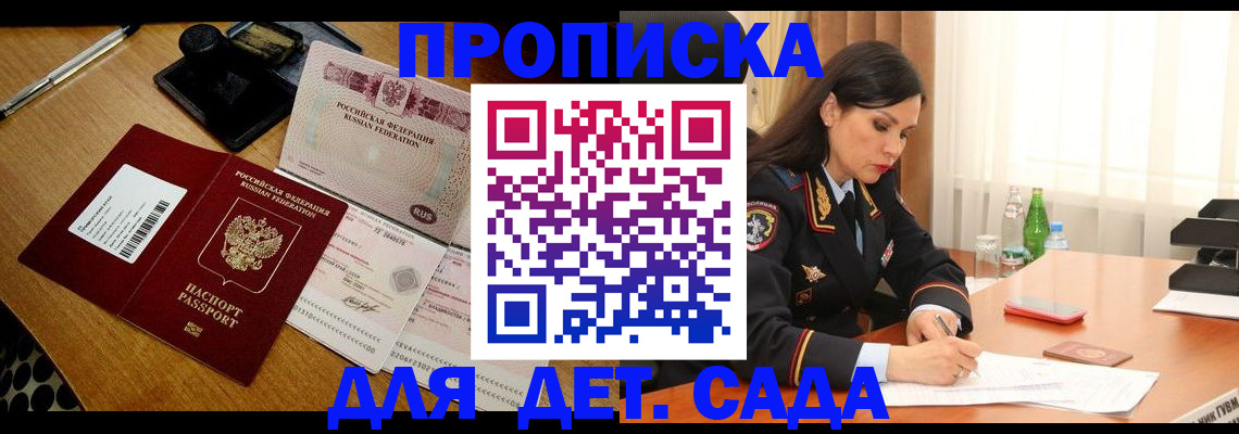 где прописаться в Мордовии